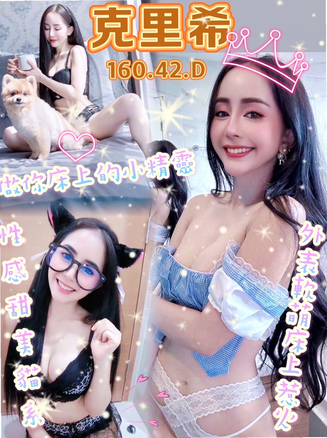 關廟◌好茶外送◌雅婷◌淳樸小正妹◌身高168cm◌體重44kg◌胸圍E罩杯◌年齡18歲◌壓著看著你的弟弟輕吟的舔舐它親吻它， 自己喜歡在上面搖也喜歡  69 可舌吻